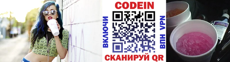 Кодеиновый сироп Lean напиток Lean (лин)  где купить наркотик  Дзержинский 