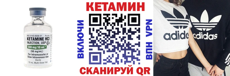 Кетамин VHQ  Дзержинский 