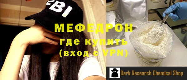 мефедрон Володарск